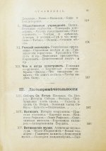 Лагов, Н.М. Рим, Венеция, Неаполь и пр. Их обычаи и порядки, достопримечательности и ближайшие окрестности