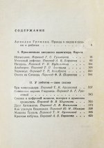 Лем, С. [автограф] Охота на Сэтавра. Первое издание