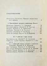 Лем, С. [автограф] Охота на Сэтавра. Первое издание