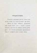 Лесман, И.А. Об игре на скрипке