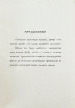 Лесман, И.А. Об игре на скрипке