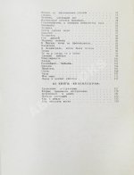 Левитанский, Ю.Д. [автограф] Теченье лет. Стихи