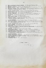 Левнер, И.Б. Еврейские легенды по Талмуду, Мидрашим и другим первоисточникам