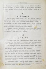 Левнер, И.Б. Еврейские легенды по Талмуду, Мидрашим и другим первоисточникам
