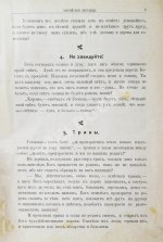 Левнер, И.Б. Еврейские легенды по Талмуду, Мидрашим и другим первоисточникам