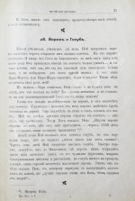 Левнер, И.Б. Еврейские легенды по Талмуду, Мидрашим и другим первоисточникам