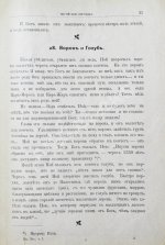 Левнер, И.Б. Еврейские легенды по Талмуду, Мидрашим и другим первоисточникам