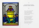 [автограф переводчика Льва Гинзбурга] Лирика вагантов в переводах Льва Гинзбурга
