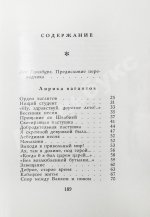 [автограф переводчика Льва Гинзбурга] Лирика вагантов в переводах Льва Гинзбурга