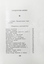 [автограф переводчика Льва Гинзбурга] Лирика вагантов в переводах Льва Гинзбурга