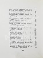 [автограф переводчика Льва Гинзбурга] Лирика вагантов в переводах Льва Гинзбурга