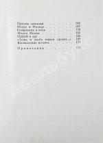 [автограф переводчика Льва Гинзбурга] Лирика вагантов в переводах Льва Гинзбурга