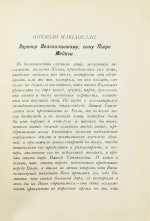 Макиавелли, Н. Князь (II principe)