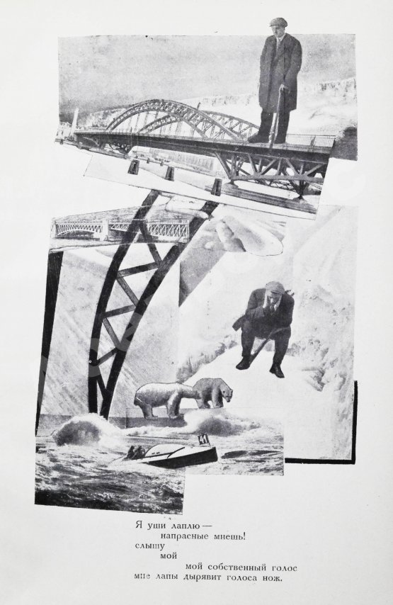 Первое/Прижизненное издание Маяковский, В.В. Про это