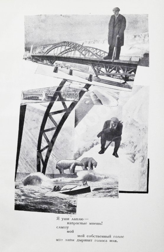 Первое/Прижизненное издание Маяковский, В.В. Про это