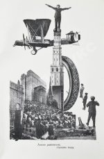 Маяковский, В.В. Про это