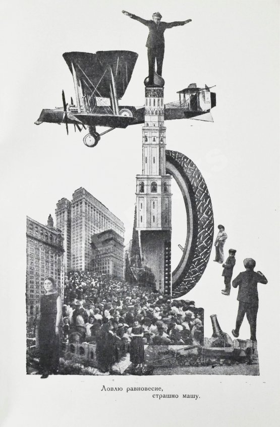 Первое/Прижизненное издание Маяковский, В.В. Про это