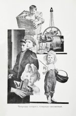 Маяковский, В.В. Про это