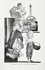 Маяковский, В.В. Про это