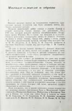 [автограф Нины Михоэлс] Михоэлс, С.М. Статьи, беседы, речи. Воспоминания о Михоэлсе