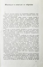 [автограф Нины Михоэлс] Михоэлс, С.М. Статьи, беседы, речи. Воспоминания о Михоэлсе