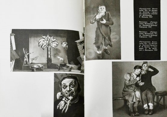 Антикварная книга [автограф Нины Михоэлс] Михоэлс, С.М. Статьи, беседы, речи. Воспоминания о Михоэлсе