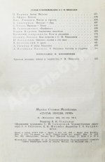 [автограф Нины Михоэлс] Михоэлс, С.М. Статьи, беседы, речи. Воспоминания о Михоэлсе