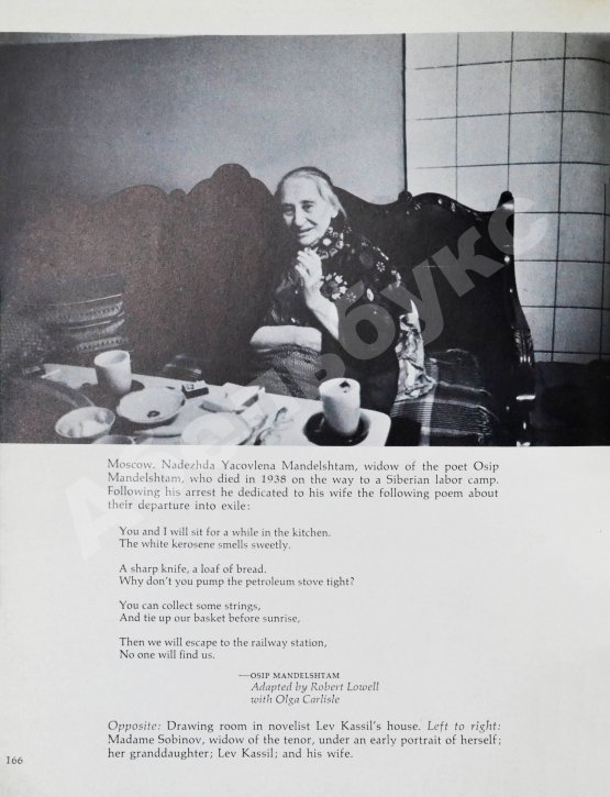 Morath, I., Miller, A. [автографы] In Russia