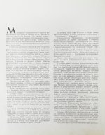 Московский метрополитен