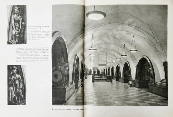 Антикварная книга Московский метрополитен