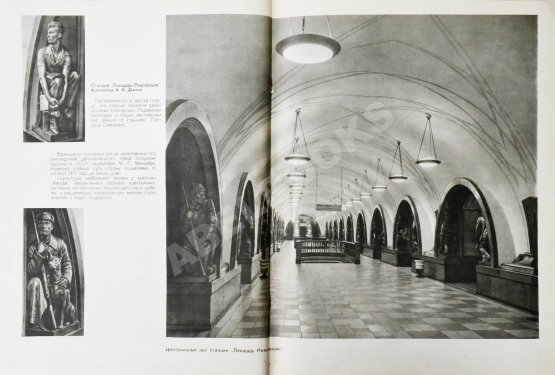 Антикварная книга Московский метрополитен