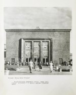 Московский метрополитен