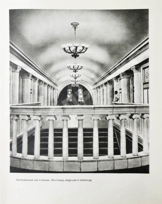 Антикварная книга Московский метрополитен