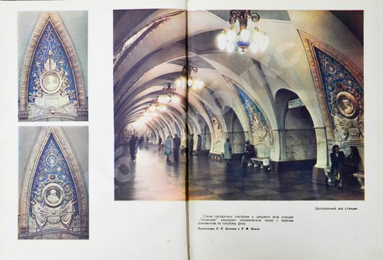 Антикварная книга Московский метрополитен