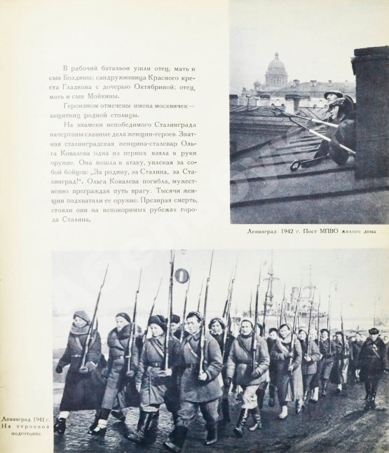 Антикварная книга Мы победим! Советская женщина в Отечественной войне