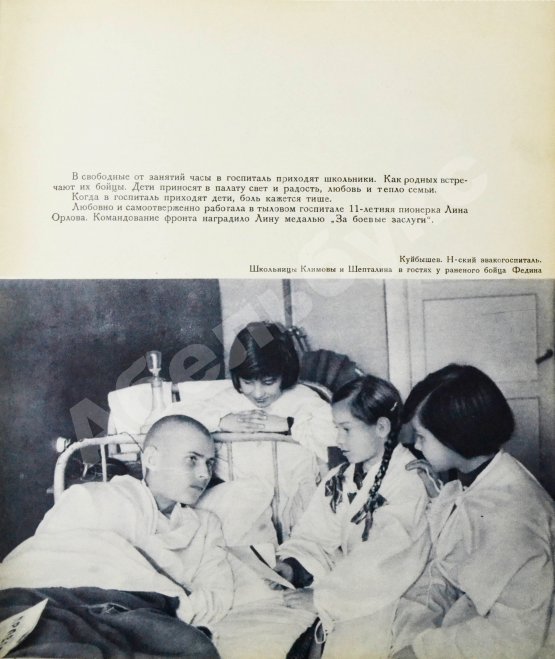 Антикварная книга Мы победим! Советская женщина в Отечественной войне