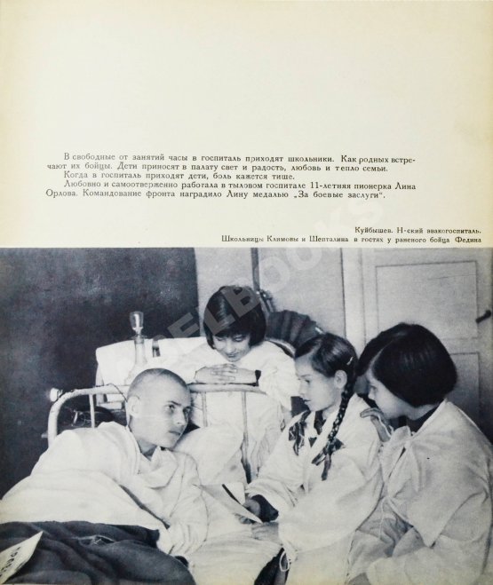 Антикварная книга Мы победим! Советская женщина в Отечественной войне