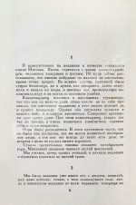 Окуджава, Б.Ш. [автограф Аркадию Арканову] Путешествие дилетантов. Первое отдельное издание