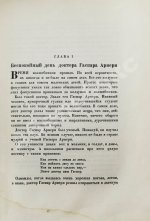 Олеша, Ю.К. Три толстяка. Первое издание