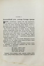 Олеша, Ю.К. Три толстяка. Первое издание