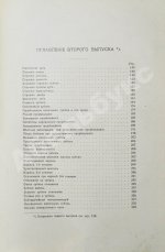 Звержховский, Ф.А. Основы дентиатрии. Руководство для врачей и студентов