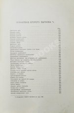 Звержховский, Ф.А. Основы дентиатрии. Руководство для врачей и студентов