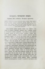 Звержховский, Ф.А. Основы дентиатрии. Руководство для врачей и студентов