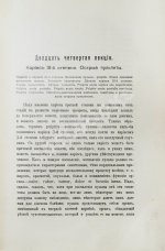 Звержховский, Ф.А. Основы дентиатрии. Руководство для врачей и студентов