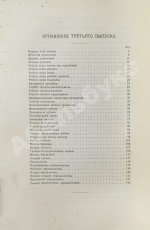 Звержховский, Ф.А. Основы дентиатрии. Руководство для врачей и студентов