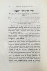 Звержховский, Ф.А. Основы дентиатрии. Руководство для врачей и студентов