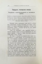 Звержховский, Ф.А. Основы дентиатрии. Руководство для врачей и студентов