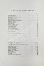 Звержховский, Ф.А. Основы дентиатрии. Руководство для врачей и студентов
