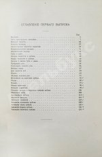 Звержховский, Ф.А. Основы дентиатрии. Руководство для врачей и студентов