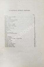 Звержховский, Ф.А. Основы дентиатрии. Руководство для врачей и студентов